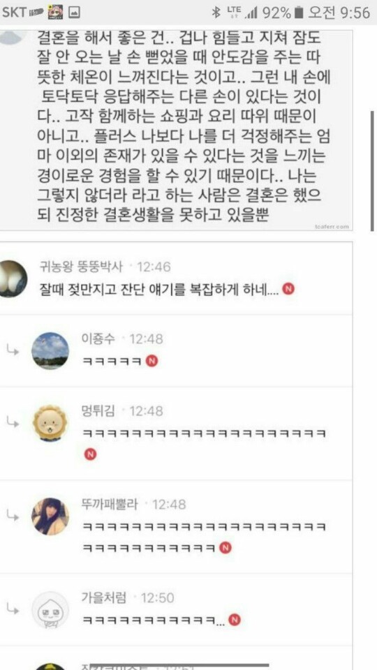 결혼하면 좋은점 | 인스티즈
