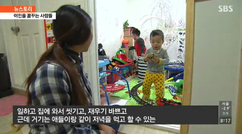 아이가 있는 한국부부들이 이민을 준비하는 이유 | 인스티즈