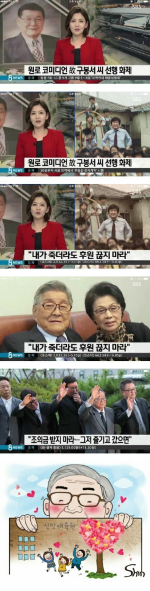 어느 개그맨의 유언 | 인스티즈