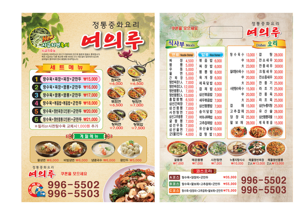 여의루 이미지