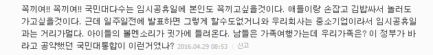 일주일 앞두고 뚝딱.. 희비 갈린 임시공휴일 | 인스티즈