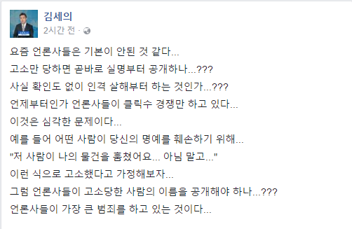엄태웅 사건에 대한 김세의 기자의 일침 | 인스티즈