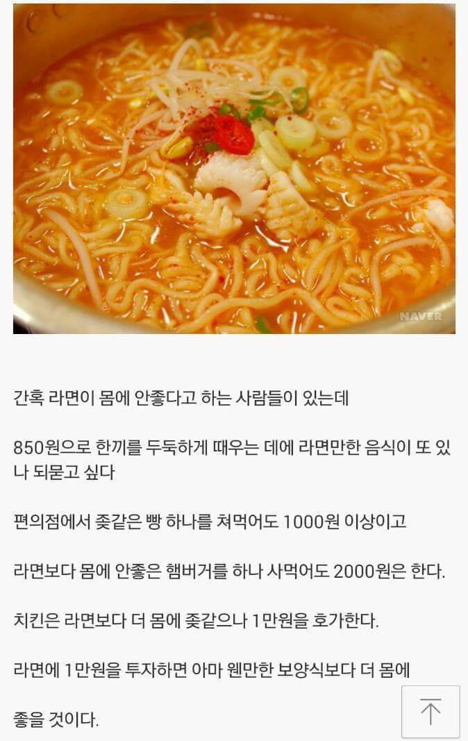 라면학개론 | 인스티즈