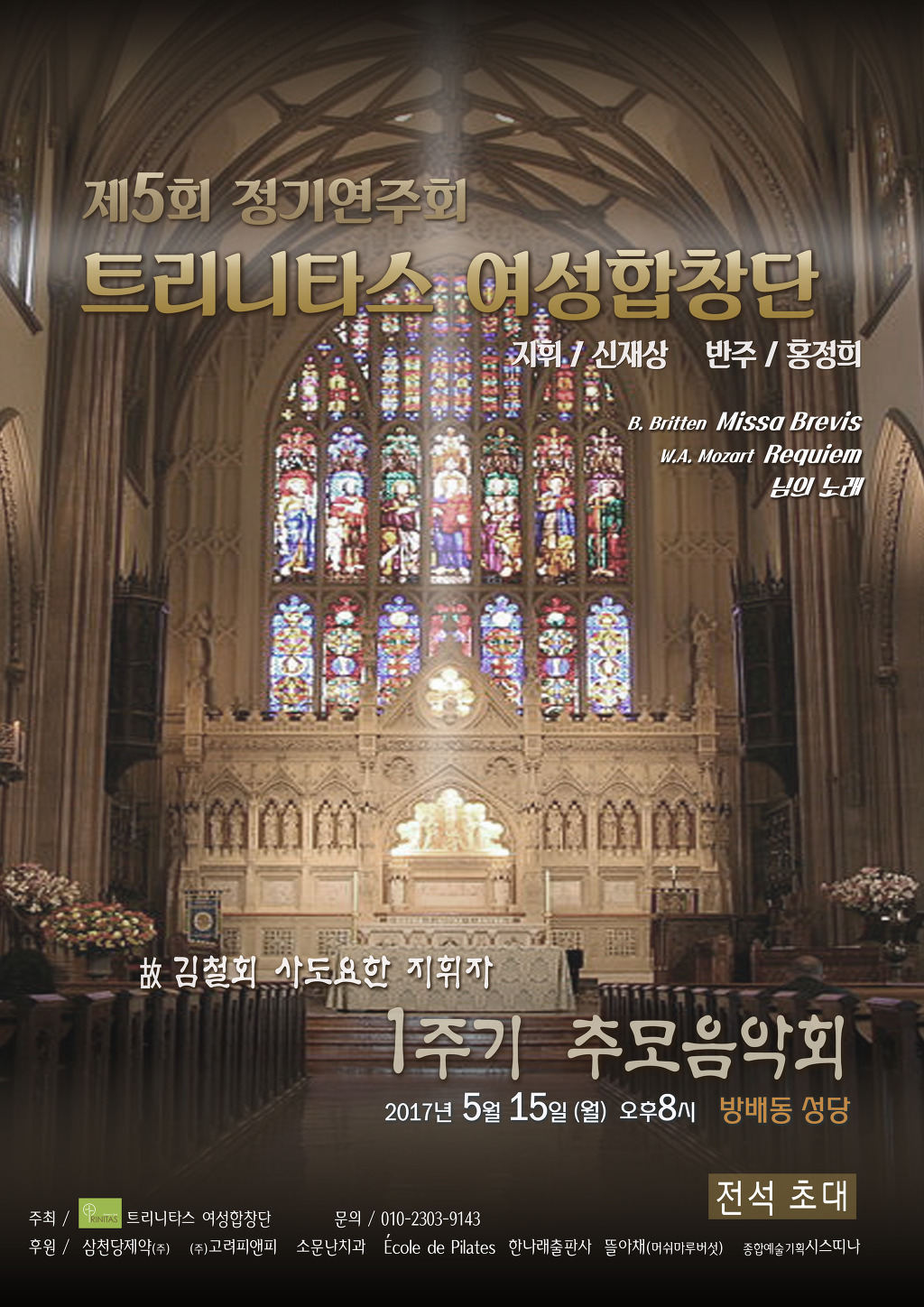 트리니타스 이미지
