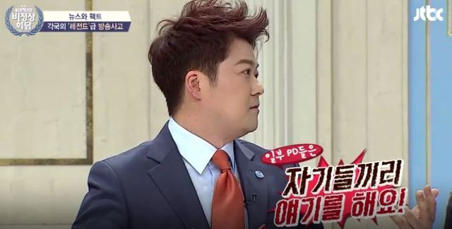 전현무 아나운서 시절 뉴스 실수담.jpg | 인스티즈