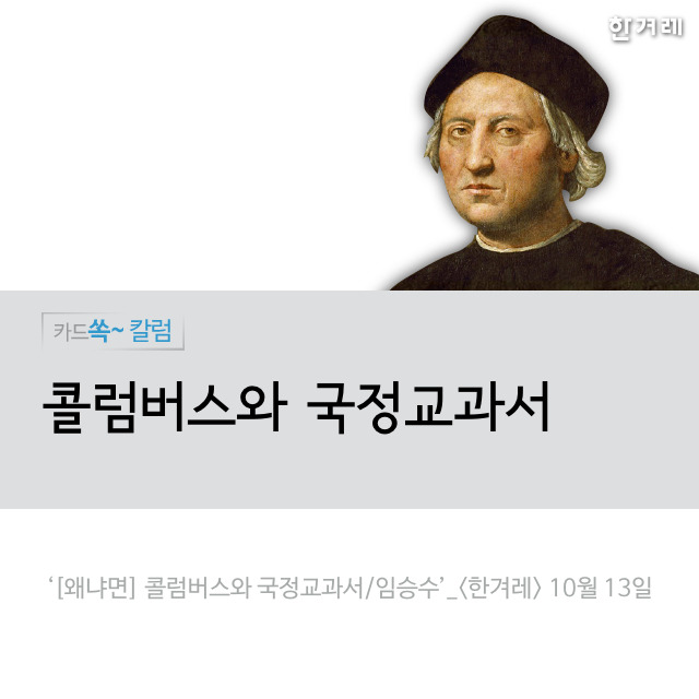 콜럼버스 이미지