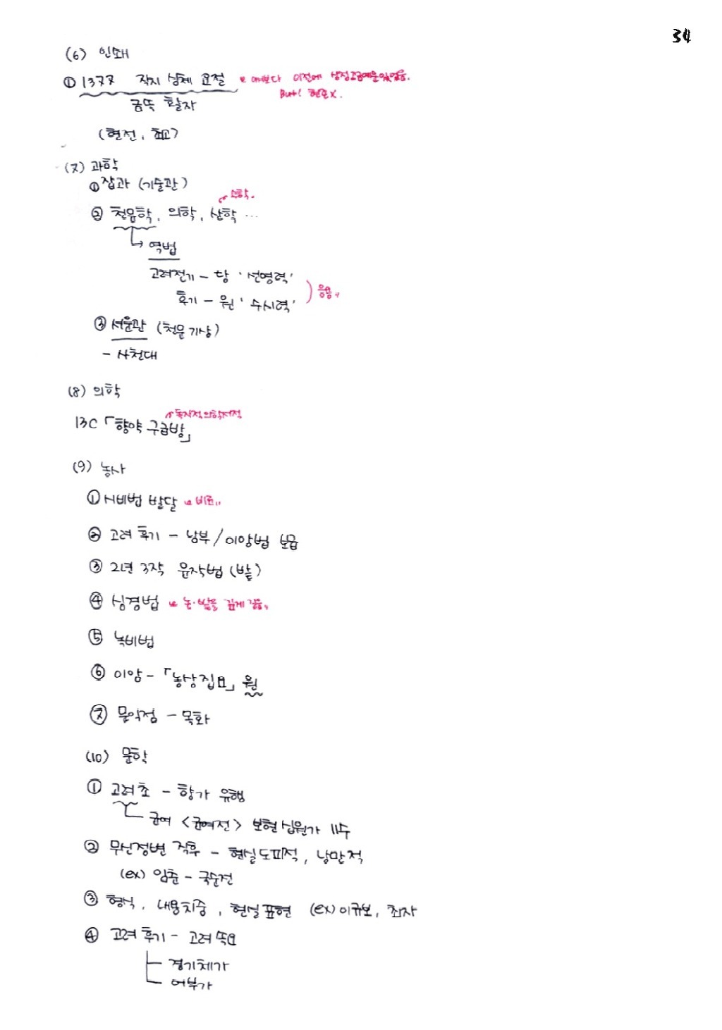 한국인이면 기본 암기 | 인스티즈