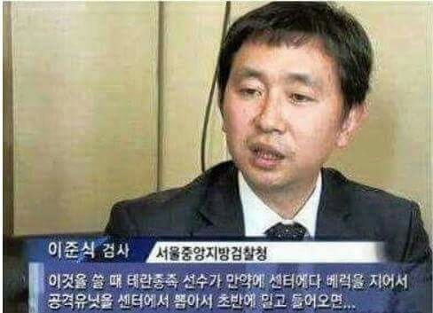 승부조작을 잡으려면 이정도는 되어야 | 인스티즈