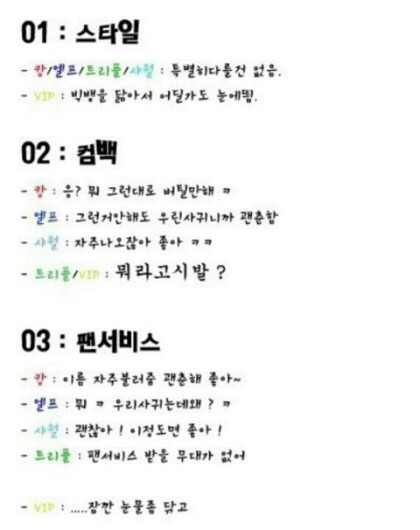 학창시절 아이돌 좀 파봤다하는 사람들은 다 아는 거 | 인스티즈