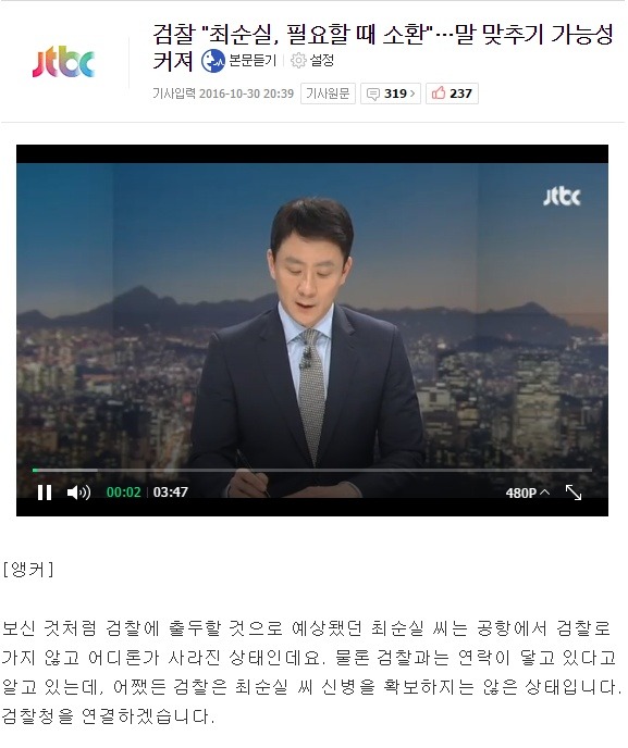 삼권분립이 무너진 우리나라 상황.jpg | 인스티즈