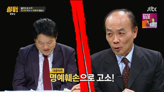 [썰전] 초장부터 김구라 가볍게 털고 시작하는 전거성 | 인스티즈