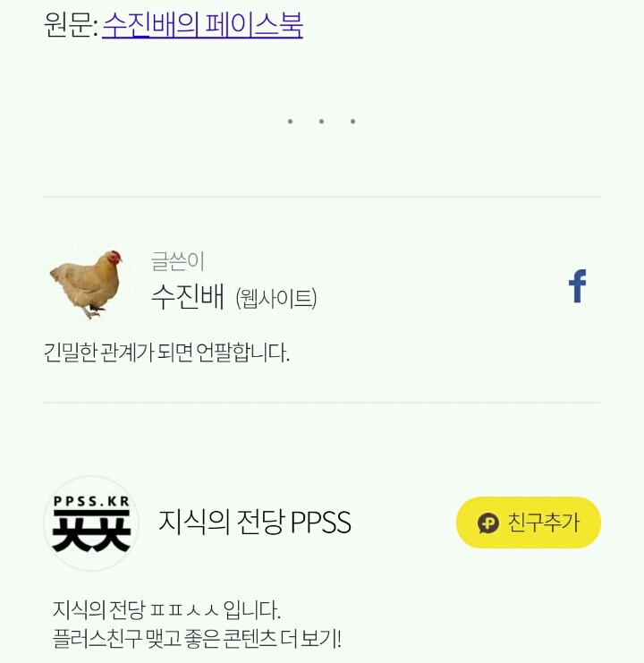돼지 발정제를 먹어봤습니다 | 인스티즈