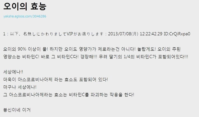 오이의 효능 | 인스티즈