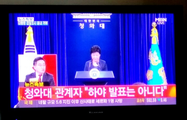 속보박대통령, 오후 2시 30분 제3차 대국민담화 발표 | 인스티즈