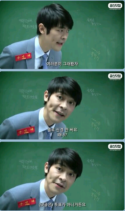강성태의 팩트폭행 ㄷㄷㄷ | 인스티즈