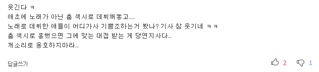 방송 출연 위해선 뭐든 감수해야 하는 걸 그룹의 비애 | 인스티즈