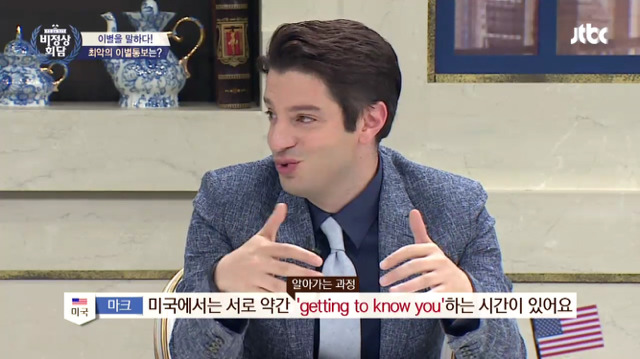 [비정상회담] 두달동안 게딩투노 기간이 있다는 뉴요커와 이해안되는 프랑스 | 인스티즈