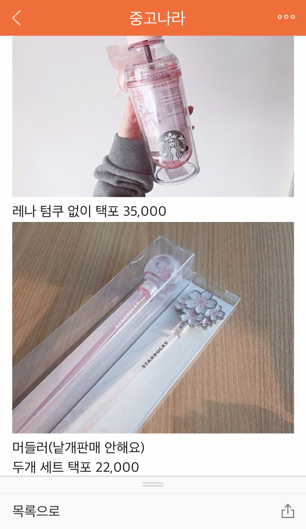 오늘자 중고로운 평화나라 스타벅스 상황 | 인스티즈