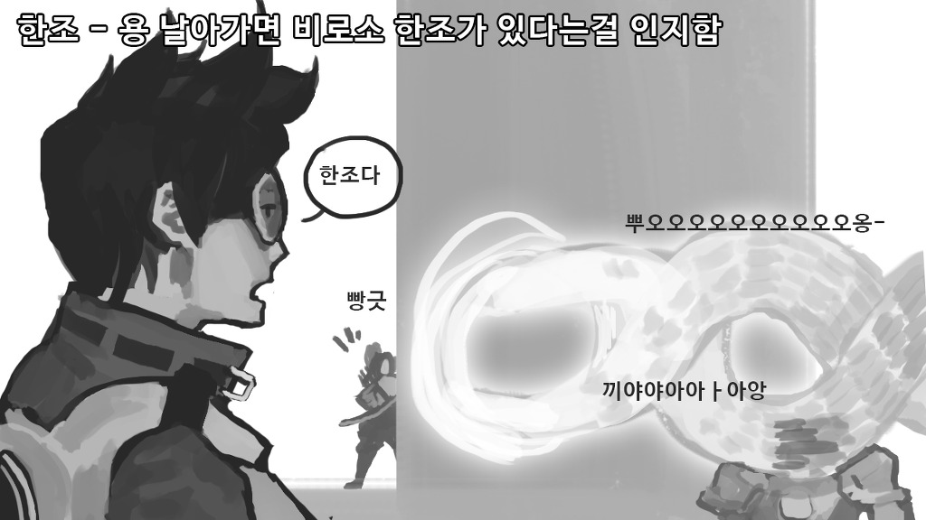 오버워치 영웅 별 궁극기 찼을 때 특징 | 인스티즈