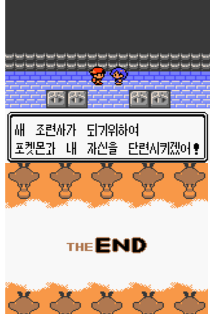 포켓몬스터 골드버전 잘못받아서 생긴 일 | 인스티즈