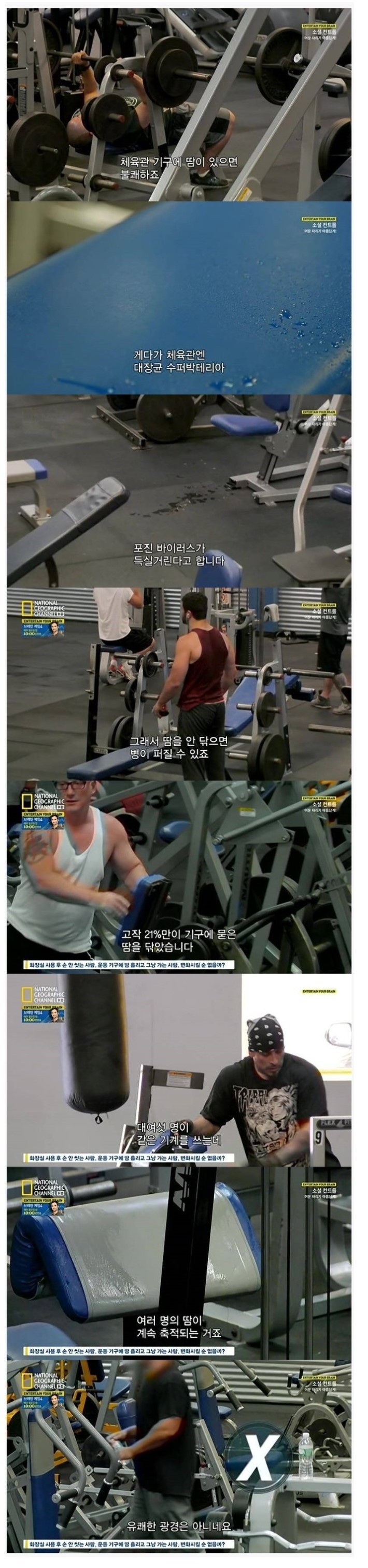 헬스장에서 유의할점 | 인스티즈