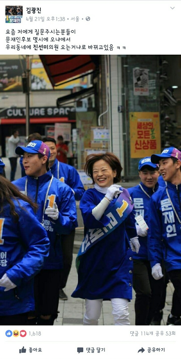 문재인씨 언제오시죠? | 인스티즈