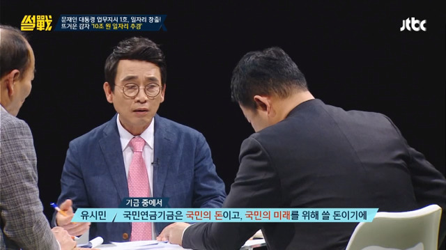 [썰전] 문재인 정부 추경 및 국채에 대한 언급 (사진 많음 주의) | 인스티즈