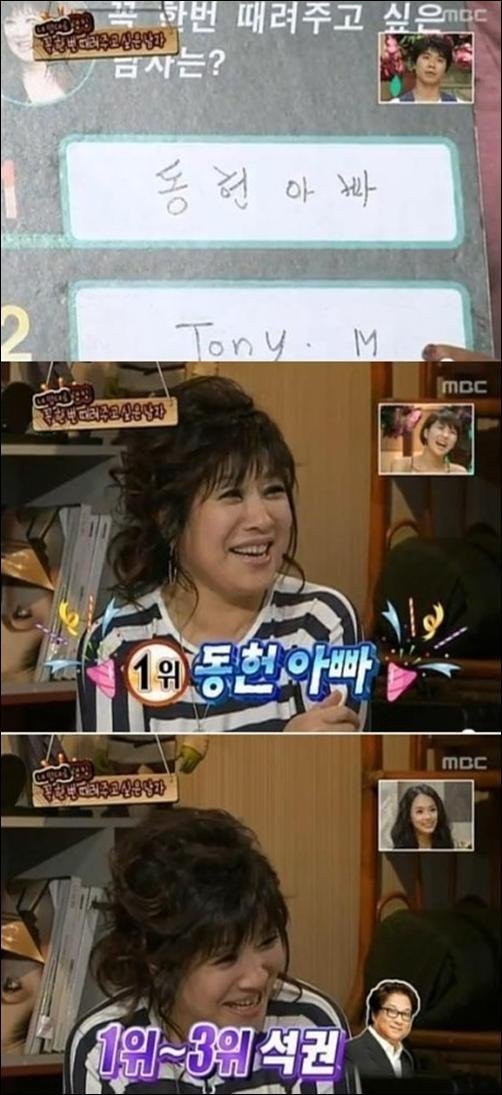 노사연이 때려주고 싶은 남자 베스트 3 | 인스티즈
