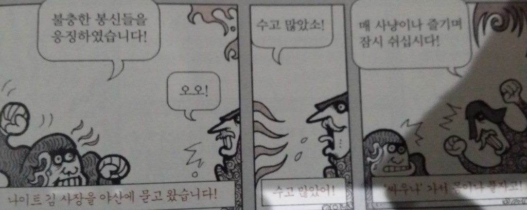 중세 서유럽 기사들이 나눈 대화 | 인스티즈