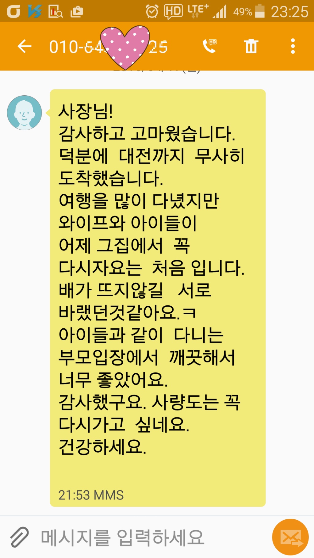 단디해펜션 이미지