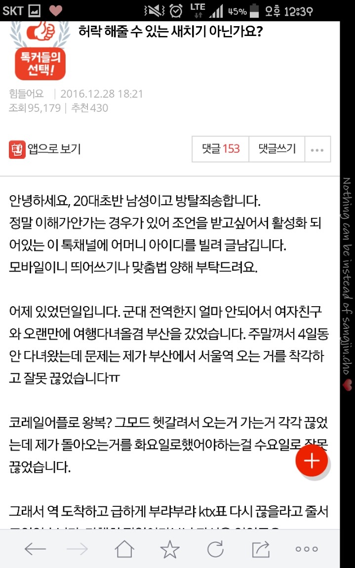 허락 해 줄수있는 새치기 아닌가요? | 인스티즈