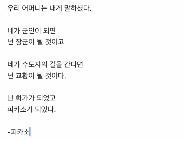 유명인사들의 27가지 명언.jpg | 인스티즈