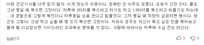 건강에 좋다고 너무 많이 먹는 음식 3가지 | 인스티즈