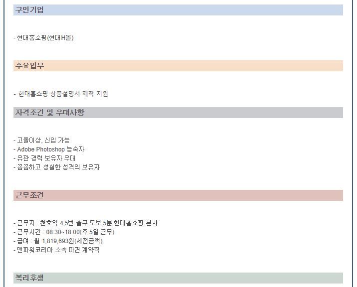 현대맨파워 이미지