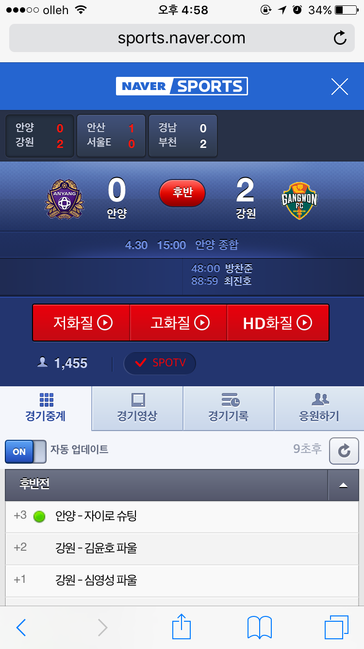 강원 챌린지 2위 강릉 내셔널 1위 | 인스티즈