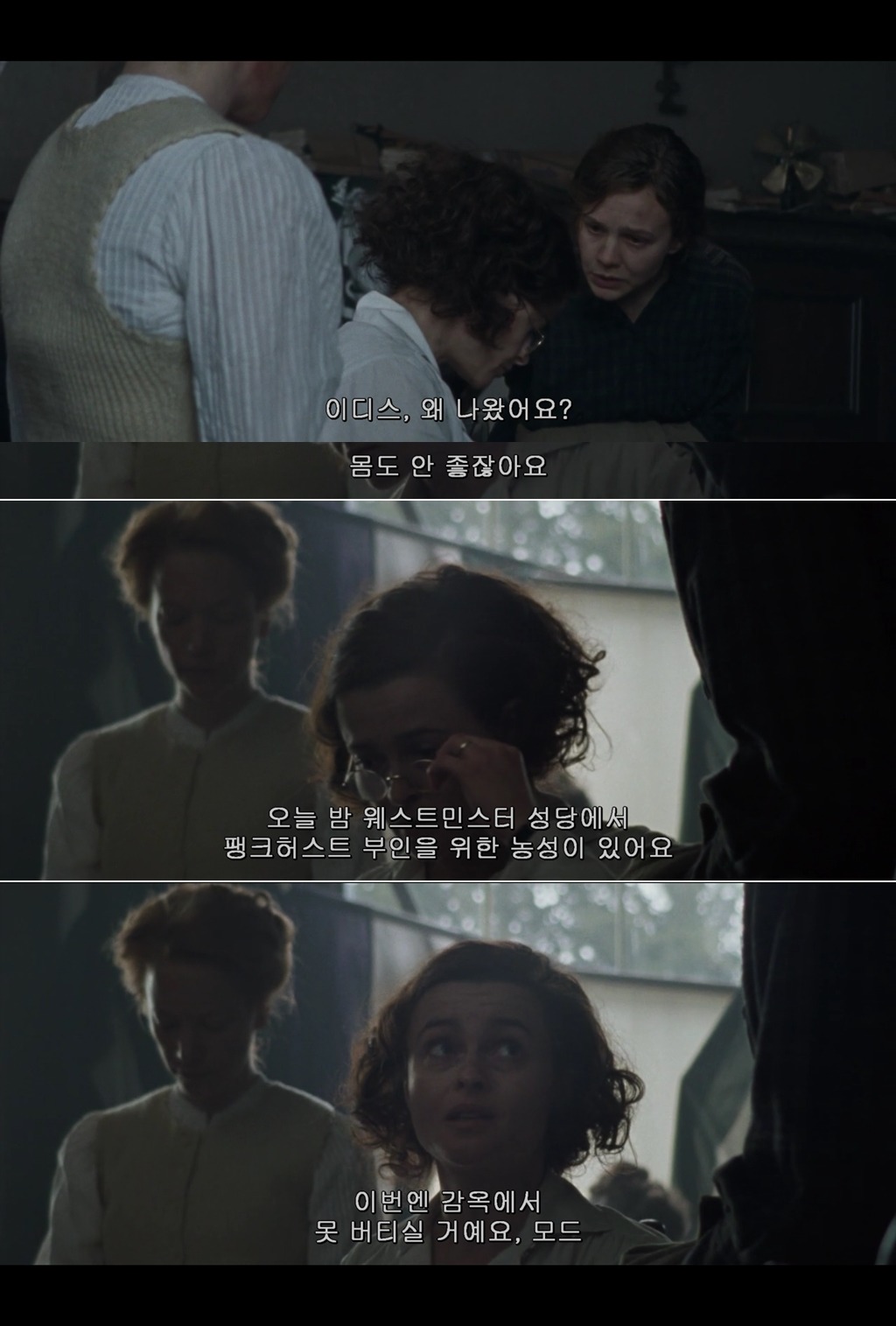 우리가 창문을 깨고 물건을 불태우는 건 남자들이 알아듣는 언어이기 때문이죠 서프러제트 | 인스티즈