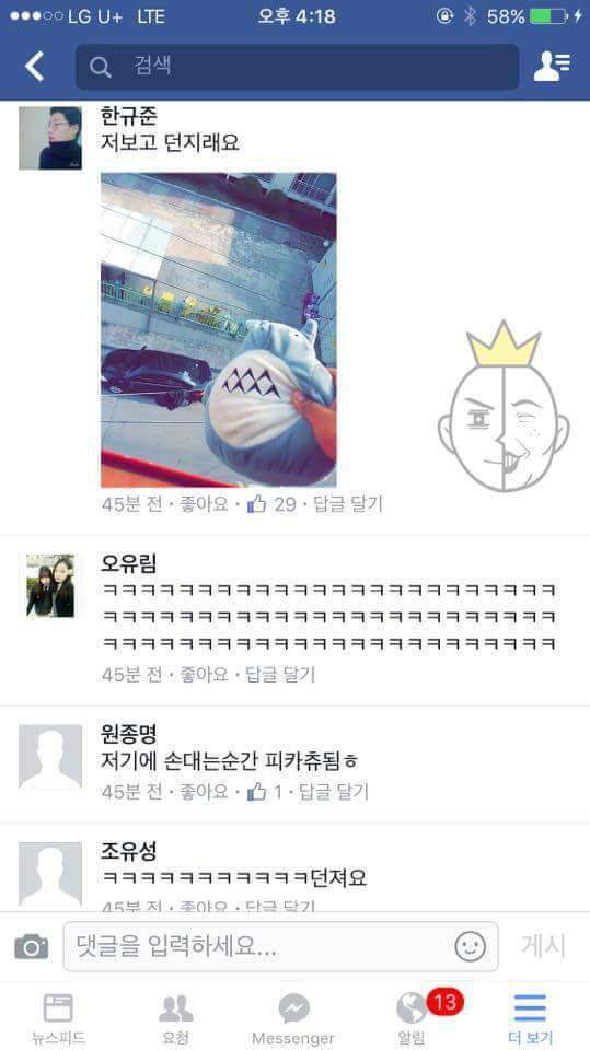 누나가 코트던져 달래서 던졌는데 전기줄에 걸렸어요 | 인스티즈