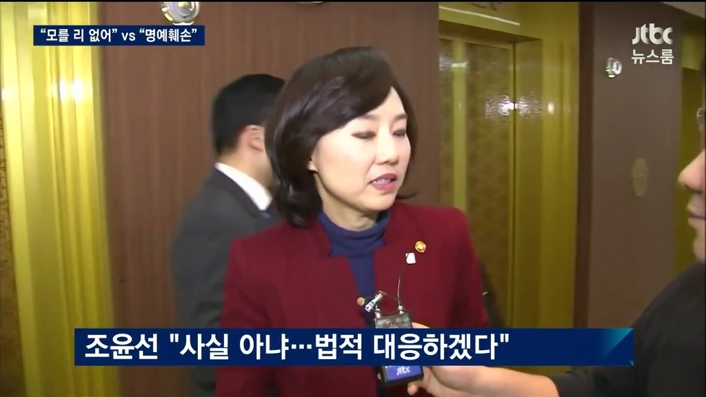 모를리 없다 vs 고소하겠다 | 인스티즈