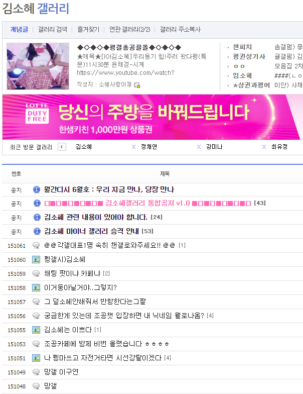 아주 단순하게 디씨 갤러리로 보는 아이오아이 멤버들 개인팬덤 화력 | 인스티즈