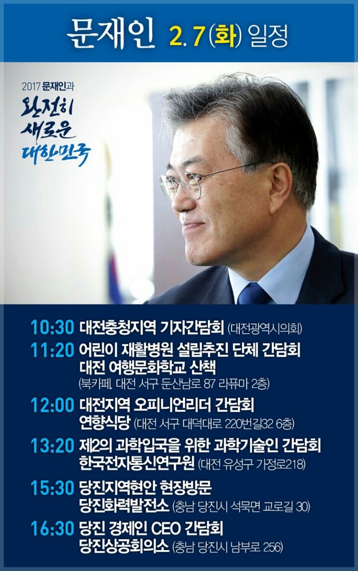 문재인 ㄷㄷ | 인스티즈