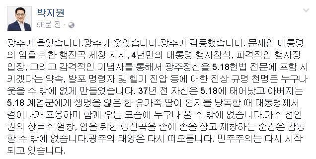 ??? : 광주가 울었습니다. 광주가 웃었습니다. 광주가 감동햇습니다 | 인스티즈