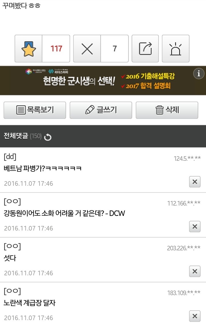 오늘자... 주갤러의 클럽패션.....jpg | 인스티즈