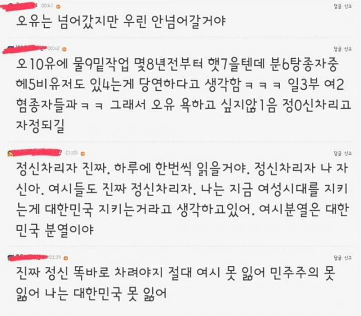 여시=민주주의=대한민국 | 인스티즈
