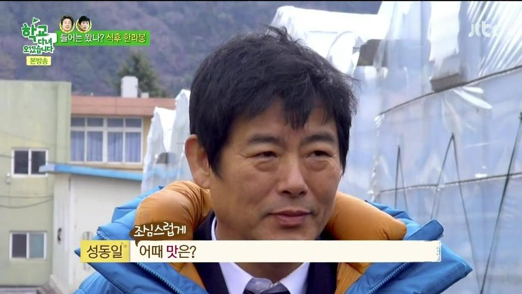 한라봉도 착하게 먹는 김희원 | 인스티즈