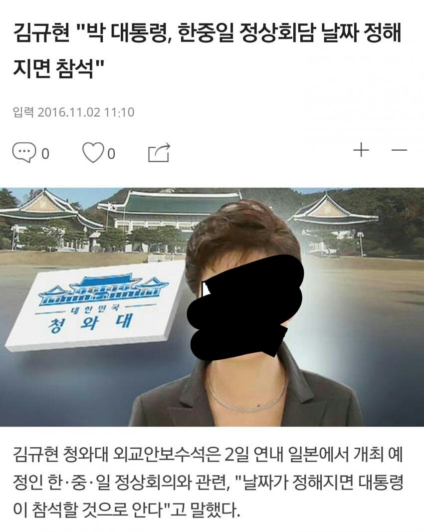 박근혜가 당장 하는 일 | 인스티즈