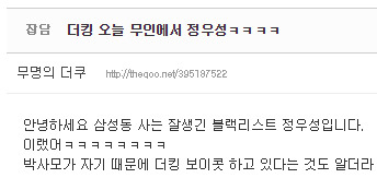 더킹 무대인사에서 정우성 : 잘생긴 ㅇㅇ 정우성입니다 | 인스티즈