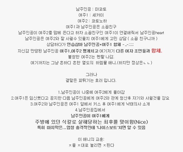 열도의 흔한 하렘애니 남주의 최후.jpg (후반 고어주의) | 인스티즈