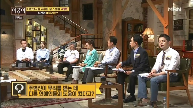끈질긴 법정공방을 결백으로 증명한 주병진 사건.jpg | 인스티즈