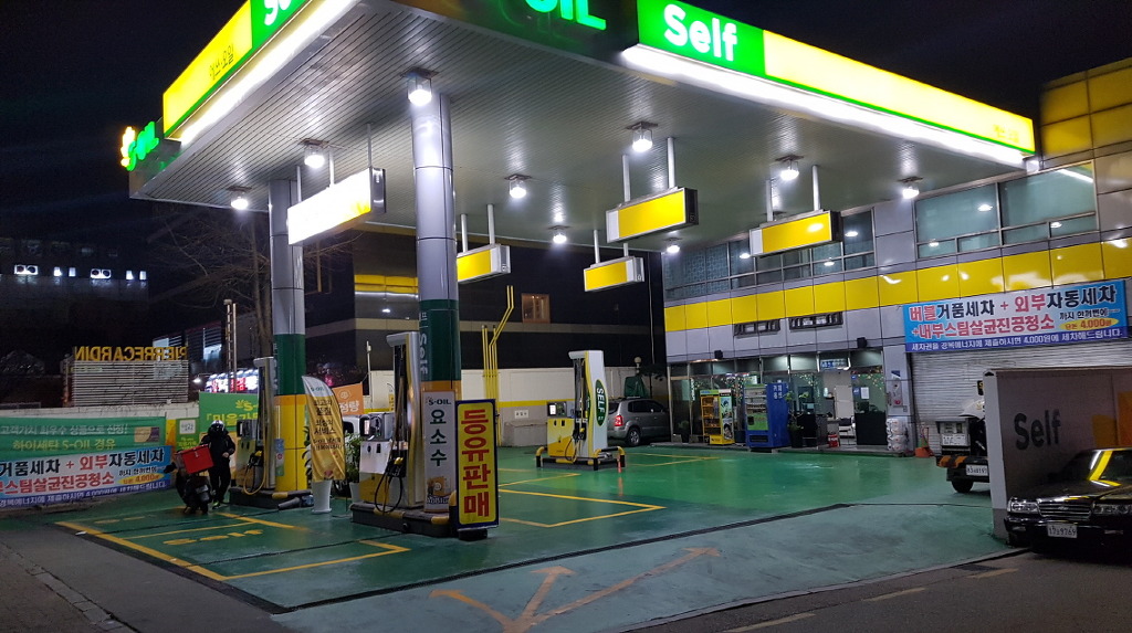 서울주유소 이미지