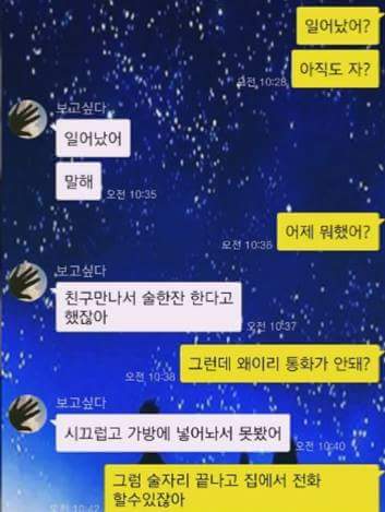 11년 만난 여자친구에게 헤어지자고 하는 남자친구.. | 인스티즈
